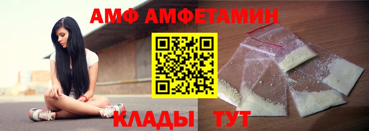 Амфетамин  Amphetamine 97%  Вход с VPN  Амфетамин  Кировск 
