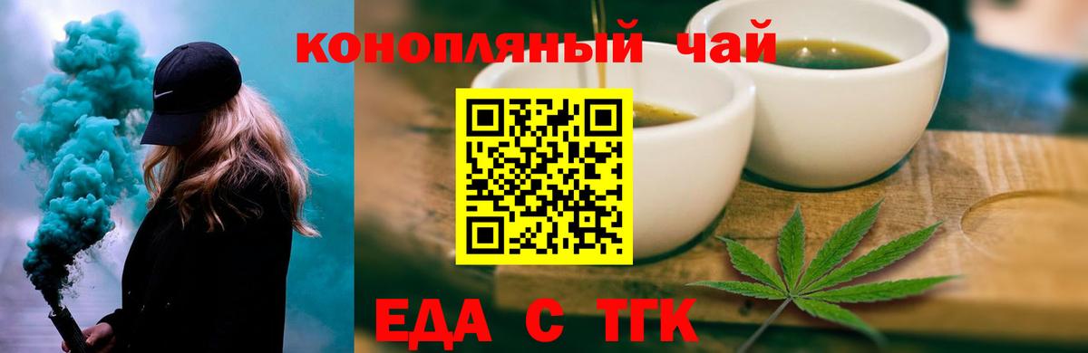 Печенье с ТГК марихуана  Вход с VPN  Кировск 