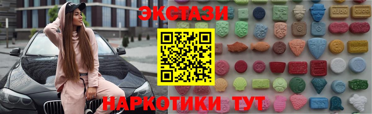 нарко площадка какой сайт  Экстази 280мг  Вход с VPN  Кировск  ЭКСТАЗИ круглые  ЭКСТАЗИ 
