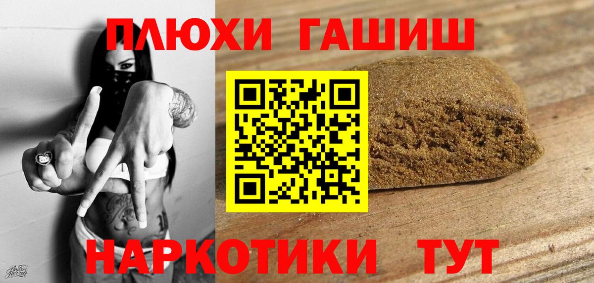 ГАШИШ гарик  купить наркотик  Кировск  Вход с VPN  ГАШ индика сатива 