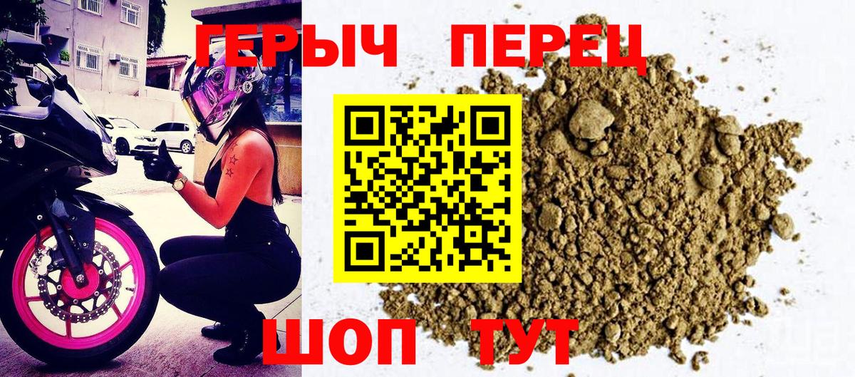 Героин белый  Вход с VPN  Кировск 