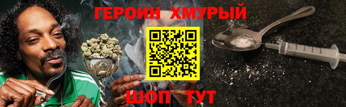 ГЕРОИН Афган Кировск