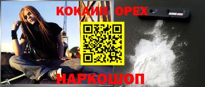 кокаин Кимры