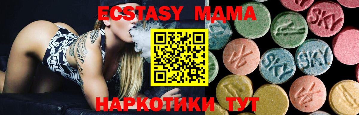 MDMA VHQ  Вход с VPN  Кировск  MDMA  MDMA VHQ 