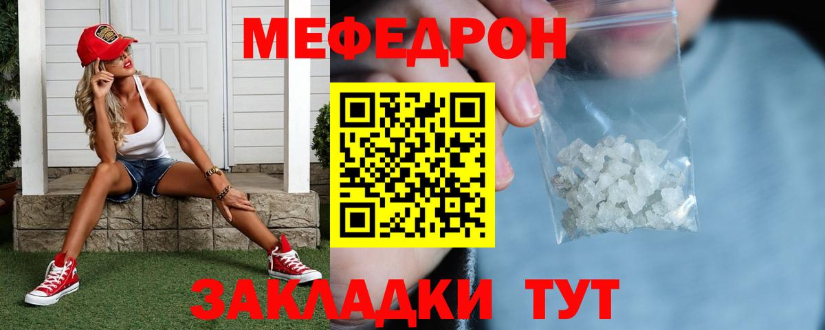 Меф кристаллы Кировск