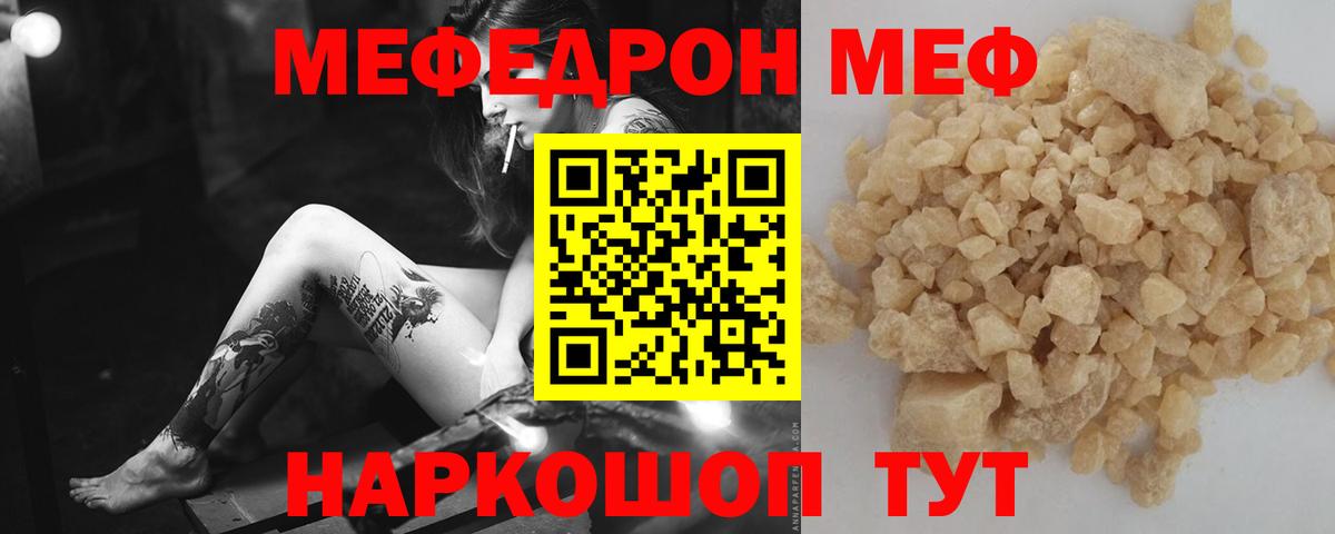 Меф  хочу   Вход с VPN  Кировск  МЕФ мяу мяу 