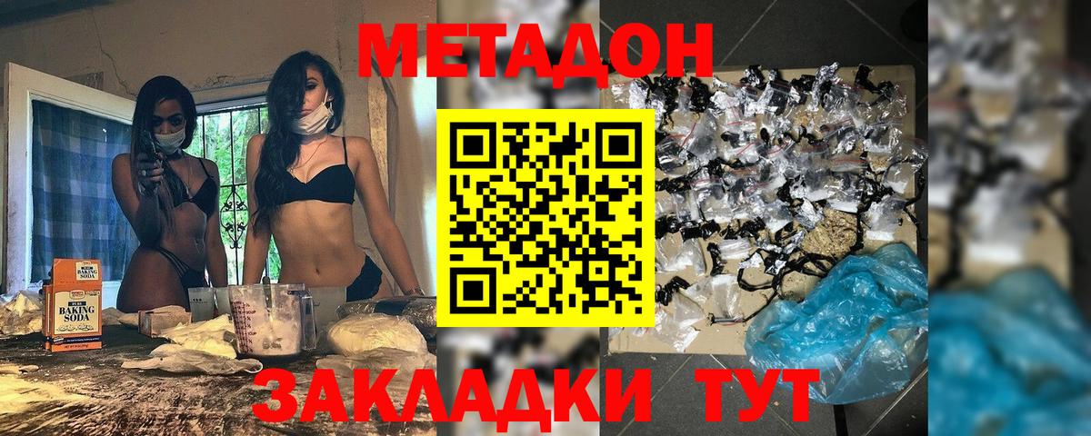 Кировск  Метадон белоснежный  мориарти официальный сайт  Вход с VPN 