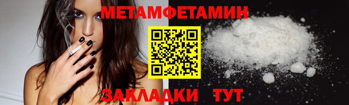 Первитин Methamphetamine  Первитин Methamphetamine  Вход с VPN  Кировск 
