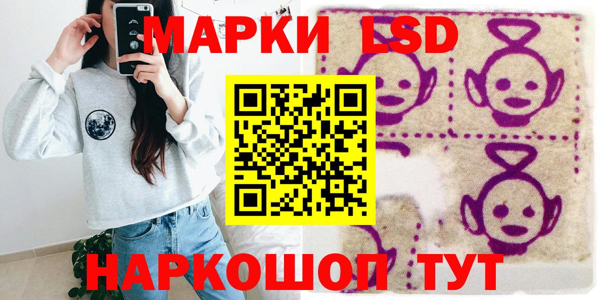 Марки 25I-NBOMe 1,5мг  Вход с VPN  Кировск  Марки 25I-NBOMe 1,5мг 